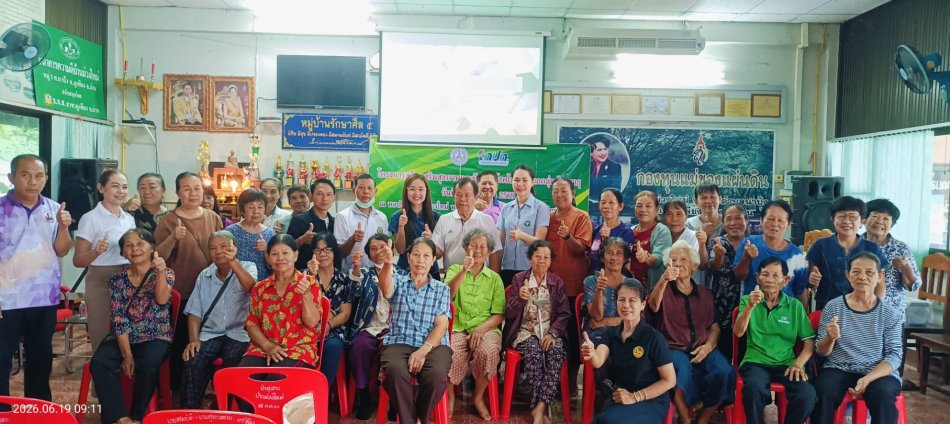 โครงการเสริมสร้างสุขภาพและป้องกันโรคในช่องปากของผู้สูงอายุ 